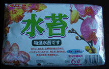 75g AA 水苔