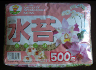 500g AA 水苔